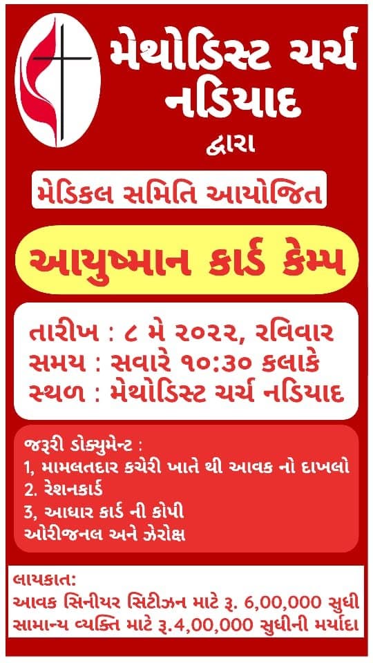 Red, white and yellow Gujarati poster for an Ayushman card camp organised by the Methodist Church Nadiad medical committee. Sunday 8 May 2022 at 10:30 am. Documents required: an income certificate from the Mamlatdar's office, a ration card and a copy of an Aadhaar card, originals and photocopies. Eligibility up to ₹6,00,000 income for senior citizens and ₹4,00,000 for others.