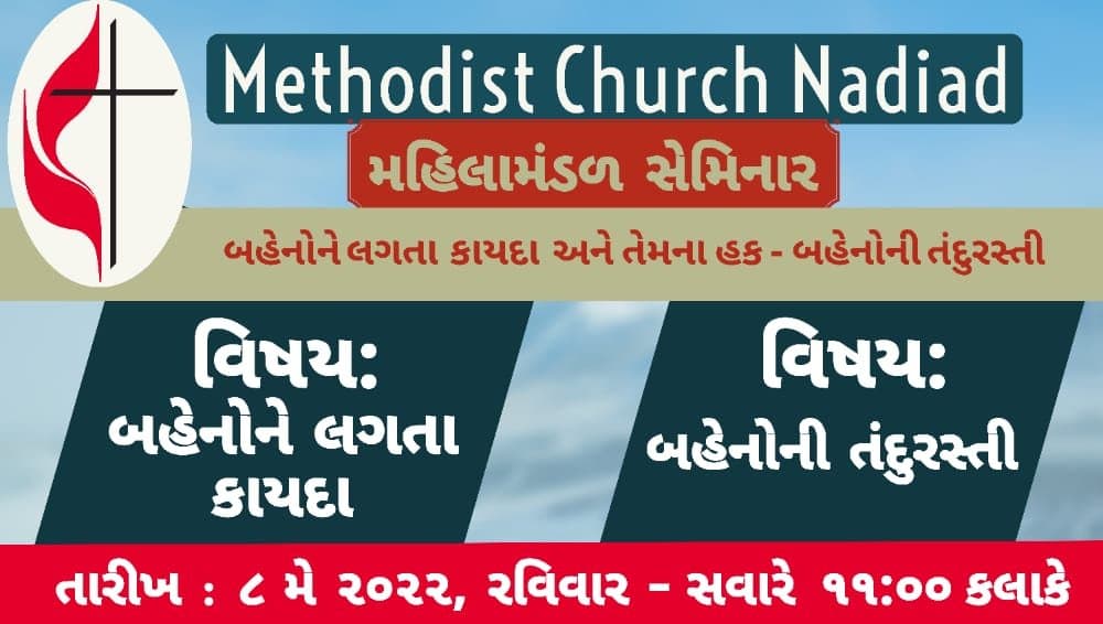 Wide banner for the Methodist Church Nadiad women's fellowship seminar — મહિલામંડળ સેમિનાર — on the laws relating to women and their rights, and on women's health. Sunday 8 May 2022 at 11:00 am.
