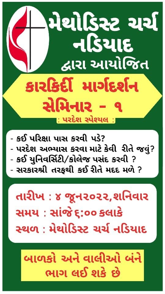 Green and yellow Gujarati poster for the first career guidance seminar at Methodist Church Nadiad, subtitled "studying abroad special". It asks which examinations must be passed, how to go abroad to study, how to choose a university or college, and what government help is available. Saturday 4 June 2022 at 6:00 pm. Both children and parents may attend.