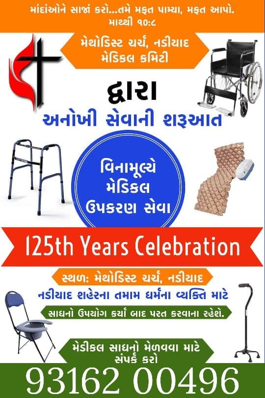 Gujarati poster for a free medical equipment service run by the Methodist Church Nadiad medical committee, headed with Matthew 10:8 — "Heal the sick. Freely you have received, freely give." Photographs of a wheelchair, a walking frame, an air mattress, a commode chair and a walking stick. Marking the 125th year, the equipment is lent free of charge to people of every faith in Nadiad and returned after use. Contact 93162 00496.